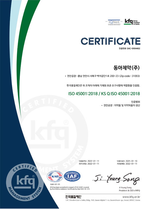 ISO 45001(천안)
