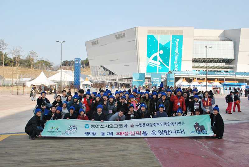  동아 멘토링 멘토, 멘티와 성인 발달장애인이 강릉 하키센터에서 여자 아이스하키 경기 관람 후 기념 사진을 촬영하고 있다.